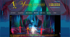 Desktop Screenshot of 4fest.ru